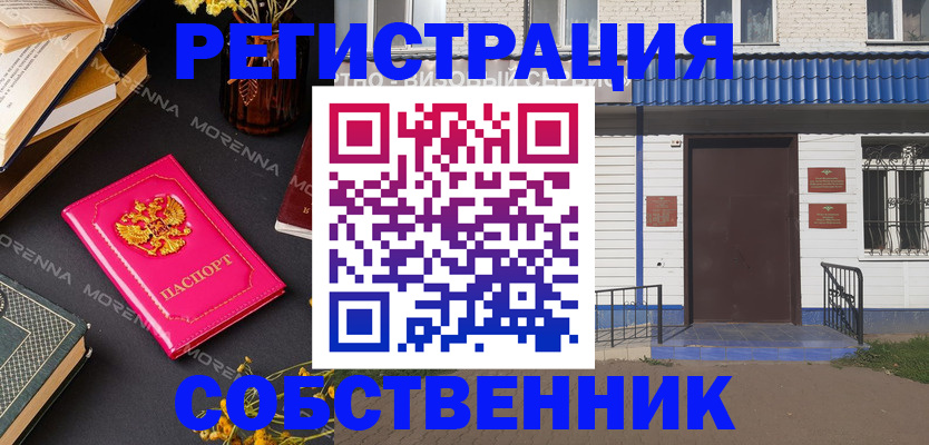 временная регистрация 2025 в Томске