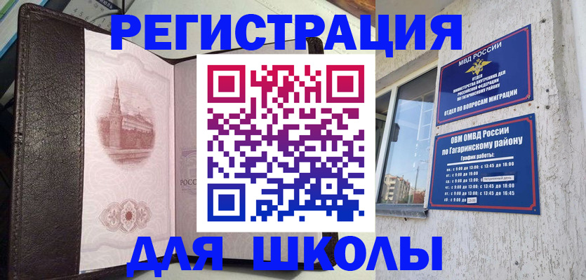 где прописаться в Томске