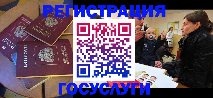 прописка законно в Томске