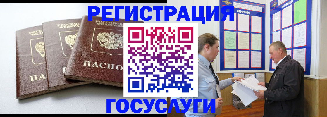 временная регистрация для всех в Томске